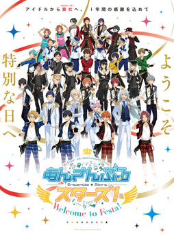 画像ギャラリー No.001のサムネイル画像 / 「あんさんぶるスターズ！」の1周年記念展示会が新潟で開催中