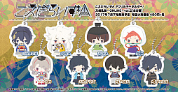 デフォルメキャラシリーズ こえだらいず に あんスタ 刀剣乱舞 進撃の巨人 の新商品が登場 予約受付中