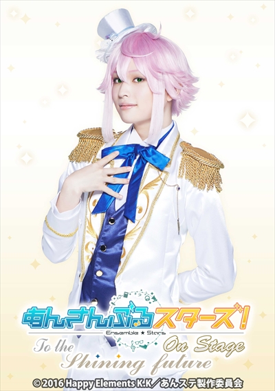 画像ギャラリー No.004のサムネイル画像 / 舞台「あんさんぶるスターズ！オン・ステージ」〜To the shining future〜，fineキャラクタービジュアルを公開