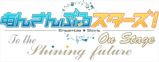 画像ギャラリー No.005のサムネイル画像 / 舞台「あんさんぶるスターズ！オン・ステージ」〜To the shining future〜，fineキャラクタービジュアルを公開