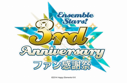 画像ギャラリー No.001のサムネイル画像 / 「あんさんぶるスターズ！」，5月5日のファン感謝祭がライブビューイング開催決定