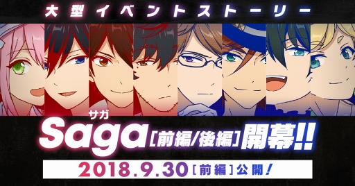 メインストーリー第三部始動 あんさんぶるスターズ 大型イベント Saga 制作秘話や今後の展開についてコンテンツディレクターにインタビュー