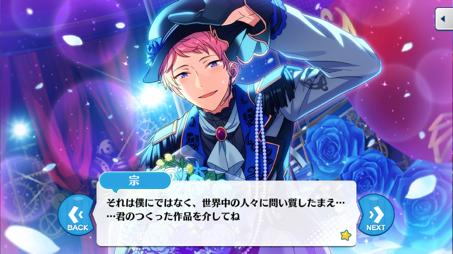 画像集 017 あんさんぶるスターズ のユニットを知るにはこの過去イベがおすすめ 第1回 Fine 2wink Valkyrie編