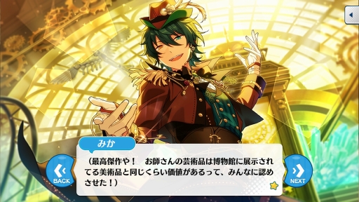 あんさんぶるスターズ のユニットを知るにはこの過去イベがおすすめ 第1回 Fine 2wink Valkyrie編