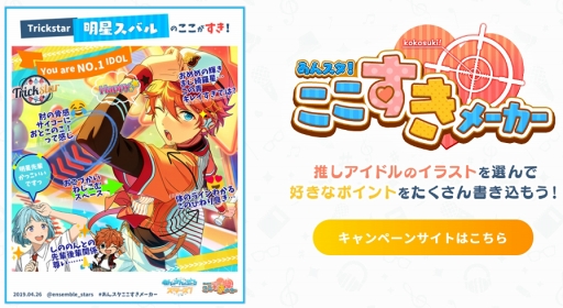 画像ギャラリー No.003のサムネイル画像 / 卒業,そして未来――アイドルたちはどこへ向かうのか。「あんさんぶるスターズ!」Saga後編や今後の展開についてコンテンツディレクターにインタビュー