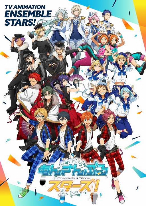 あんスタ のra Bitsと紅月が歌うアニメedテーマを収録したcdが9月25日に発売