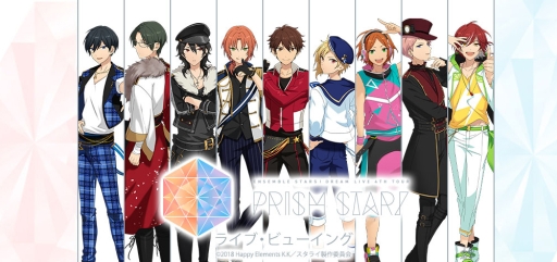 画像ギャラリー No.001のサムネイル画像 / 「あんさんぶるスターズ!DREAM LIVE - 4th Tour“Prism Star!”-」のライブ・ビューイング開催が決定