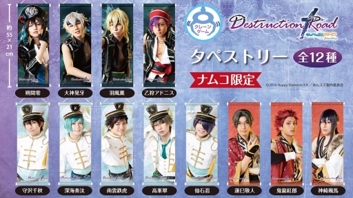 ���������꡼ No.002�Υ���ͥ������ / ����֡ؤ��󥹥����������ȥ顦���ơ����١�Destruction �� Road���פΥ��ߥ塼���������ѷ��ʤ�namco�����10��25�������о�