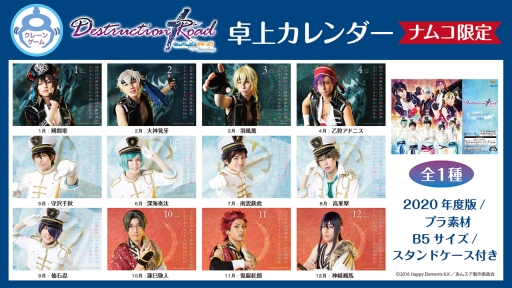 ���������꡼ No.003�Υ���ͥ������ / ����֡ؤ��󥹥����������ȥ顦���ơ����١�Destruction �� Road���פΥ��ߥ塼���������ѷ��ʤ�namco�����10��25�������о�