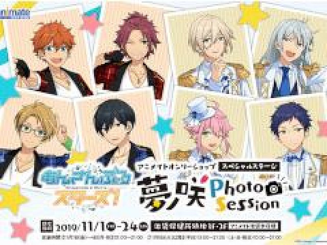 あんスタ アニメイトオンリーショップが東京 池袋にて11月1日より開催