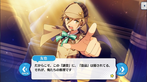 画像ギャラリー No.018のサムネイル画像 / 「あんさんぶるスターズ!」のユニットを知るにはこの過去イベがおすすめ! 第3回:Knights,Ra*bits,MaM編