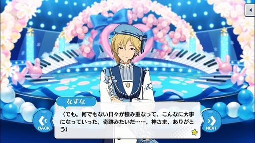 画像ギャラリー No.020のサムネイル画像 / 「あんさんぶるスターズ!」のユニットを知るにはこの過去イベがおすすめ! 第3回:Knights,Ra*bits,MaM編