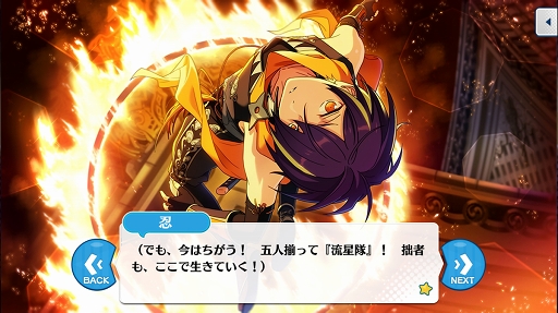 画像ギャラリー No.008のサムネイル画像 / 「あんさんぶるスターズ!」のユニットを知るにはこの過去イベがおすすめ! 第4回(最終回):流星隊,Eden,教師,Trickstar編