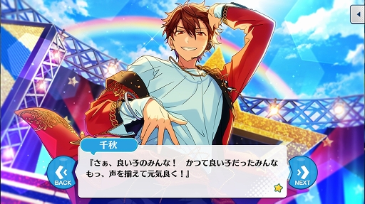 あんさんぶるスターズ のユニットを知るにはこの過去イベがおすすめ 第4回 最終回 流星隊 Eden 教師 Trickstar編