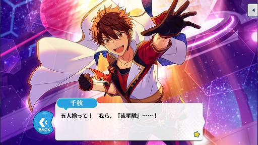 あんさんぶるスターズ のユニットを知るにはこの過去イベがおすすめ 第4回 最終回 流星隊 Eden 教師 Trickstar編 あんさんぶるスターズ のユニットを知るにはこの過去イベがおすすめ 第4回 最終回 流星隊 Eden 教師 Trickstar編