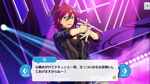 画像ギャラリー No.019のサムネイル画像 / 「あんさんぶるスターズ!」のユニットを知るにはこの過去イベがおすすめ! 第4回(最終回):流星隊,Eden,教師,Trickstar編