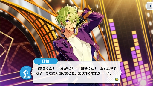 画像ギャラリー No.021のサムネイル画像 / 「あんさんぶるスターズ!」のユニットを知るにはこの過去イベがおすすめ! 第4回(最終回):流星隊,Eden,教師,Trickstar編