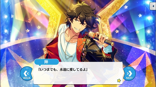 画像ギャラリー No.025のサムネイル画像 / 「あんさんぶるスターズ!」のユニットを知るにはこの過去イベがおすすめ! 第4回(最終回):流星隊,Eden,教師,Trickstar編