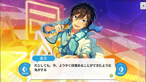 画像ギャラリー No.027のサムネイル画像 / 「あんさんぶるスターズ!」のユニットを知るにはこの過去イベがおすすめ! 第4回(最終回):流星隊,Eden,教師,Trickstar編