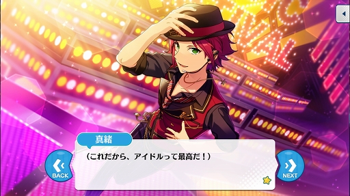 画像ギャラリー No.034のサムネイル画像 / 「あんさんぶるスターズ!」のユニットを知るにはこの過去イベがおすすめ! 第4回(最終回):流星隊,Eden,教師,Trickstar編