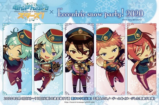 あんスタ さっぽろ雪まつりで 五奇人 の限定グッズを販売 描き起こしイラストも公開