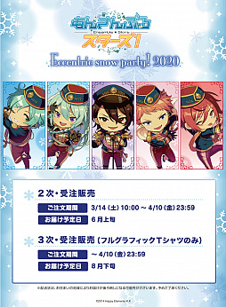 画像ギャラリー No.001のサムネイル画像 / “「あんさんぶるスターズ!」-Eccentric snow party! 2020-”限定グッズの2次受注が受付中