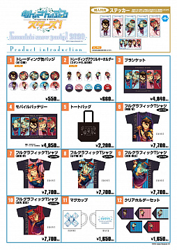 画像ギャラリー No.002のサムネイル画像 / “「あんさんぶるスターズ!」-Eccentric snow party! 2020-”限定グッズの2次受注が受付中