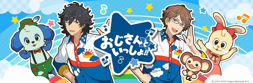 みんなが知っている体操曲 あんさんぶる体操 のリバイバル発売が決定