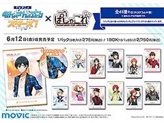 Tvアニメ あんさんぶるスターズ ぱしゃこれが6月12日に発売予定