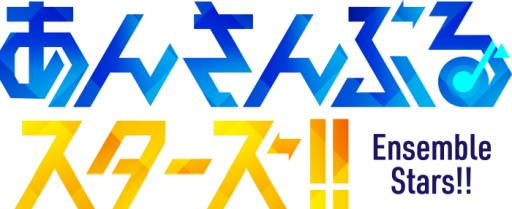あんさんぶるスターズ のcd Esアイドルソング Season1 Fine ジャケット画像と試聴動画が公開