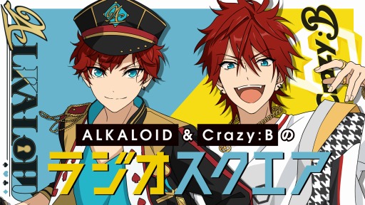 画像ギャラリー No.002のサムネイル画像 / ラジオ番組「あんさんぶるスターズ!! ALKALOID&Crazy:Bのラジオスクエア!!」が7月31日より配信再開