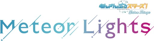 画像ギャラリー No.001のサムネイル画像 / 舞台「あんさんぶるスターズ!エクストラ・ステージ」〜Meteor Lights〜,2021年4〜5月に公演決定。東京・兵庫・東京にて