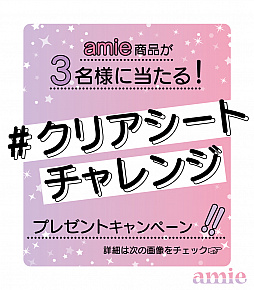 画像ギャラリー No.005のサムネイル画像 / 「あんさんぶるスターズ!! コレクションクリアシート」購入者向けのキャンペーンが開催