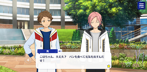 画像ギャラリー No.007のサムネイル画像 / 「あんスタ!!」ストーリー紹介連載第13回。フィーチャースカウト・嵐編,友也編,司編,渉編を語る