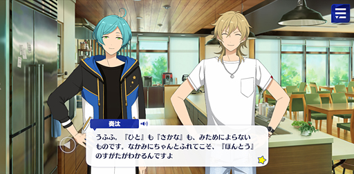 画像ギャラリー No.010のサムネイル画像 / 「あんスタ!!」ストーリー紹介連載第13回。フィーチャースカウト・嵐編,友也編,司編,渉編を語る