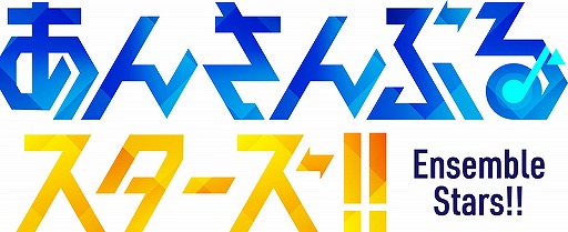 あんスタ！！」ESアイドルソング season1 KnightsのCDジャケット＆試聴