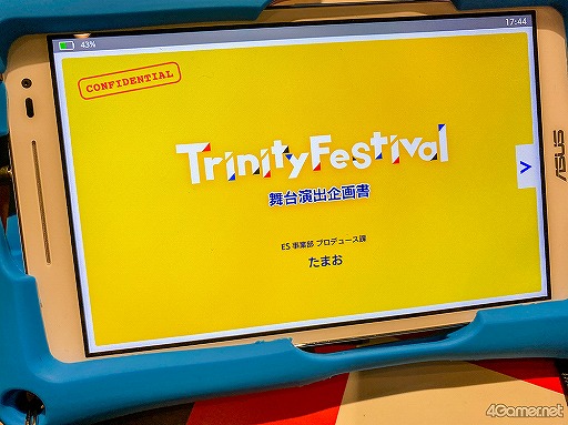 画像ギャラリー No.008のサムネイル画像 / これは実務です(※重要)。「あんスタ!!」初のリアル・プロデュース体験イベントをレポート