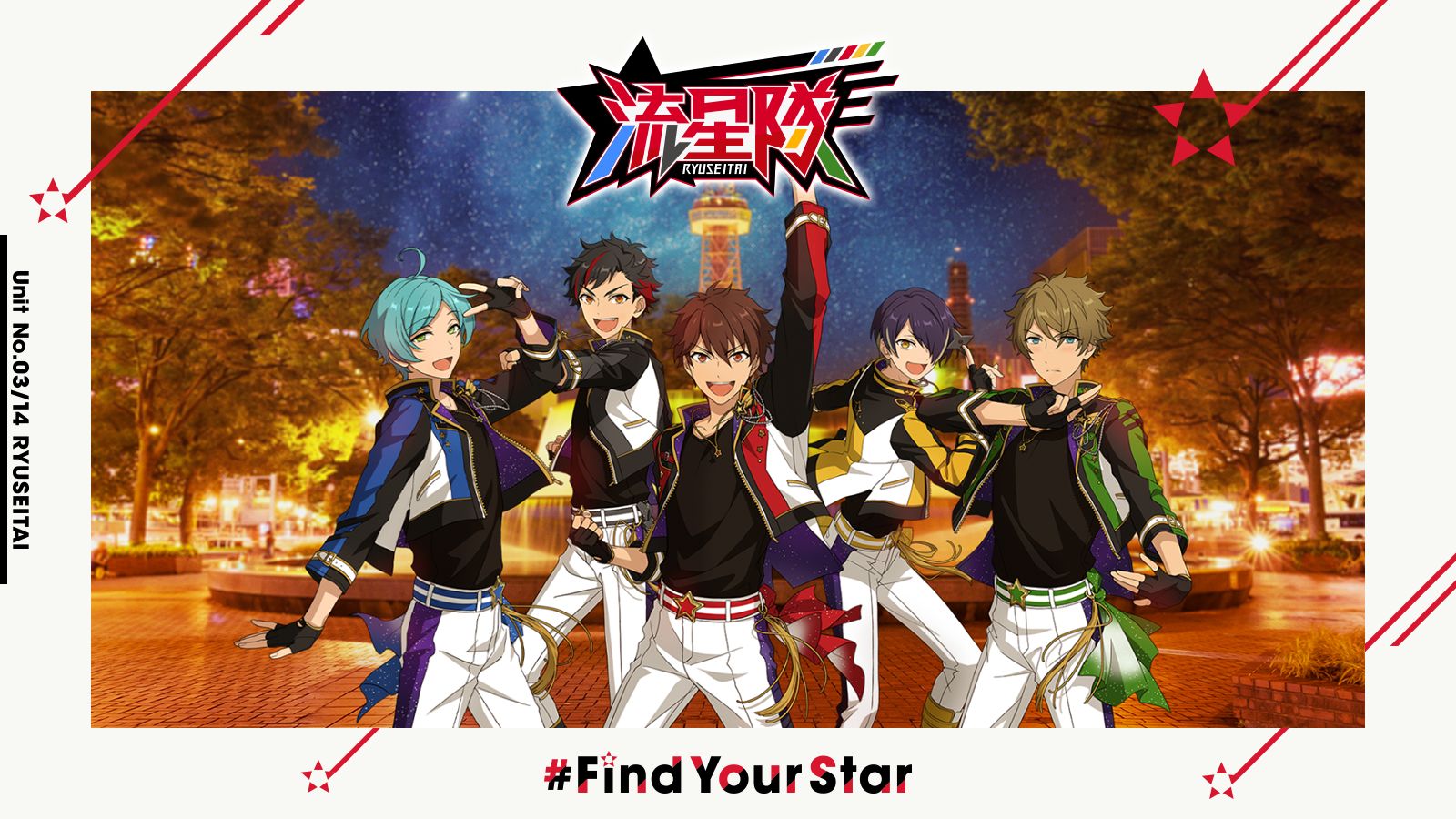 画像集no 013 あんスタ の配信6周年を記念して Findyourstar と 画像集no 013 あんスタ の配信6周年を記念して Findyourstar と