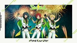画像ギャラリー No.014のサムネイル画像 / 「あんスタ!!」の配信6周年を記念して“#FindYourStar”と題したキャンペーン実施が発表