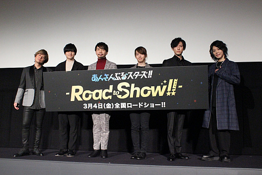 画像ギャラリー No.009のサムネイル画像 / 特別上映版「あんさんぶるスターズ!!-Road to Show!!-」舞台挨拶レポート。森久保祥太郎さんほかキャストが映画を熱く語る