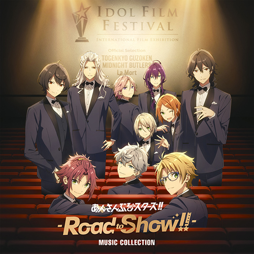 画像ギャラリー No.001のサムネイル画像 / 「特別上映版『あんさんぶるスターズ!!-Road to Show!!-』ミュージックコレクション」が本日発売