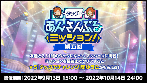 画像ギャラリー No.009のサムネイル画像 / 「あんさんぶるスターズ!!」,“7周年記念キャンペーンTAILS編”を開催