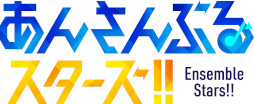 「あんスタ！！」，ESアイドルソング season3 第10弾“Ra*bits”を4月5日に発売