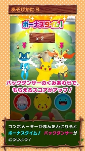 画像ギャラリー No.010のサムネイル画像 / 無料のスマホ向けリズムゲーム「おどる?ポケモンおんがくたい」がポケモン映画公開を記念して9月30日まで期間限定配信中