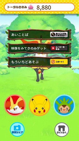 画像ギャラリー No.012のサムネイル画像 / 無料のスマホ向けリズムゲーム「おどる?ポケモンおんがくたい」がポケモン映画公開を記念して9月30日まで期間限定配信中