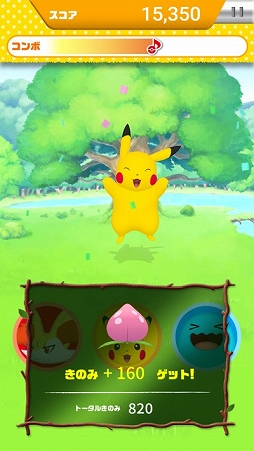 画像ギャラリー No.014のサムネイル画像 / 無料のスマホ向けリズムゲーム「おどる?ポケモンおんがくたい」がポケモン映画公開を記念して9月30日まで期間限定配信中