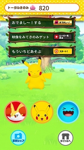 画像ギャラリー No.015のサムネイル画像 / 無料のスマホ向けリズムゲーム「おどる?ポケモンおんがくたい」がポケモン映画公開を記念して9月30日まで期間限定配信中