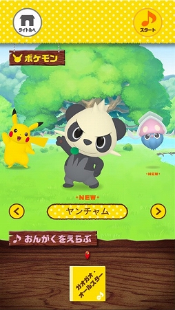画像ギャラリー No.019のサムネイル画像 / 無料のスマホ向けリズムゲーム「おどる?ポケモンおんがくたい」がポケモン映画公開を記念して9月30日まで期間限定配信中
