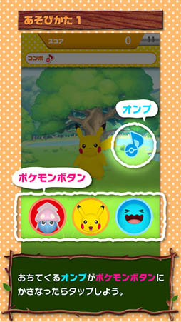 おどる?ポケモンおんがくたい