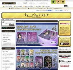 画像ギャラリー No.007のサムネイル画像 / 「薄桜鬼 真改」デザインの“オトメをダメにするクッション”とキャリーケースが登場。予約受付中